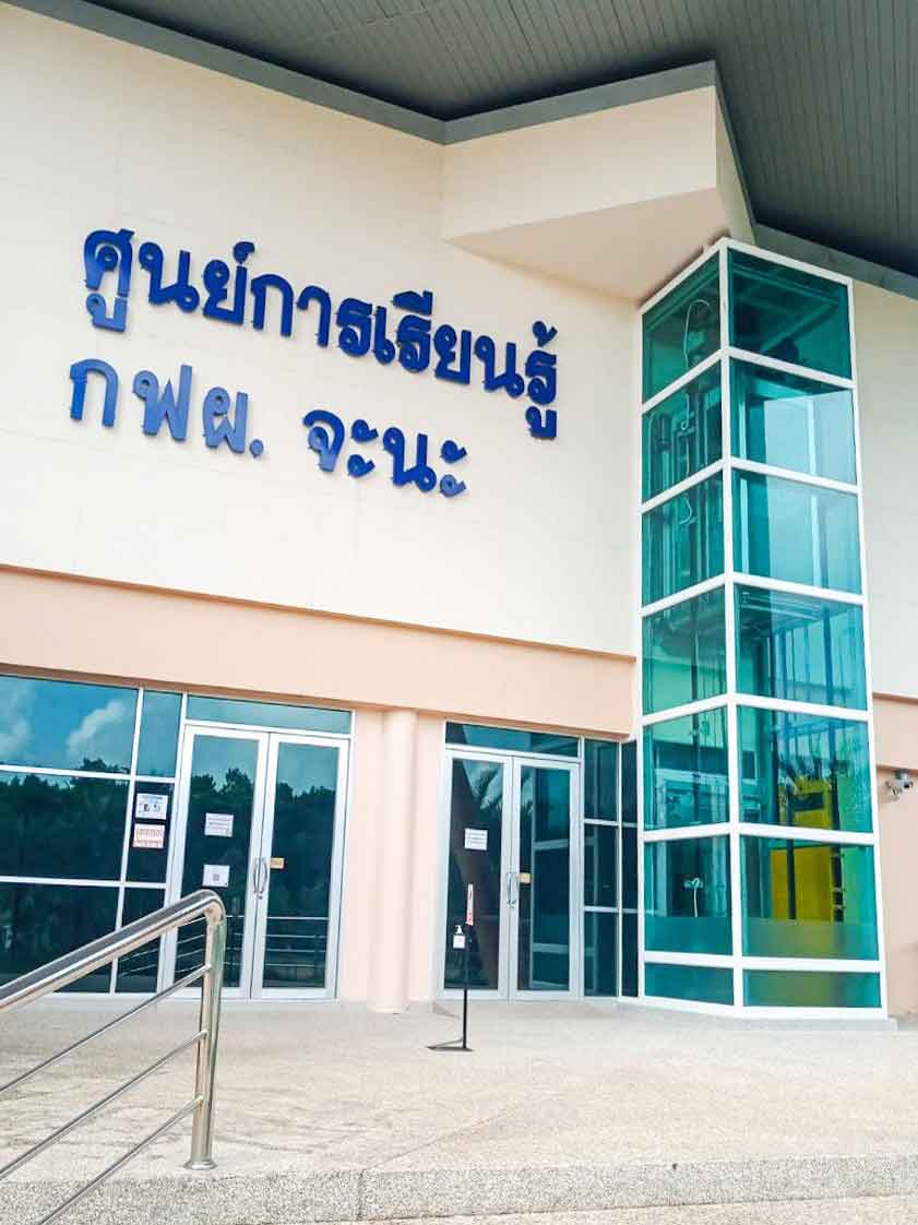 ลิฟต์บ้าน